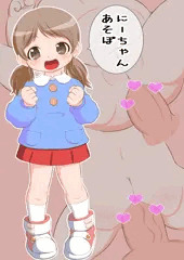 にーちゃんあそぼ