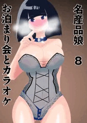 名産品娘 8 進捗
