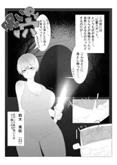 心霊スポットにきた元ヤンギャルが...