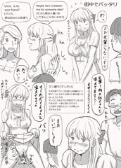 スポポ挙の女8