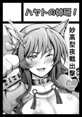 C91サークルカット 狼足柄お姉ちゃん♥