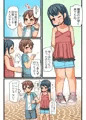 【DL販売】ショタ×ロリ デートのあとはお泊り会♥