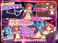 淫撃のサキュバス