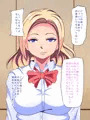 いじめっ子ギャルは催眠で僕のペット