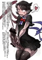 淫獣ぬえ