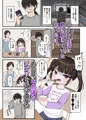 兄を毎日バカにする妹を催○アプリで成敗する話。