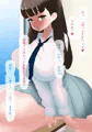 皮化して着る能力のある友人がクラスの女の子を着て誘惑してきた