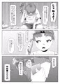 ふたなり生徒会長の不良男の娘更生計画~メイド喫茶おまけ編~