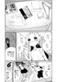 姪とイケナイこと