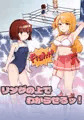 【6/21新作】下剋上物語~イかせた数だけ地位の上がる学園~