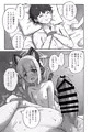 【C106新刊②】ミドリちゃんが先生を襲う本が出ます