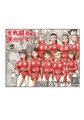【新刊】『女戦闘員VS強化少女』