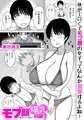 comicクリベロンDUMA Vol.62にて漫画が掲載されます