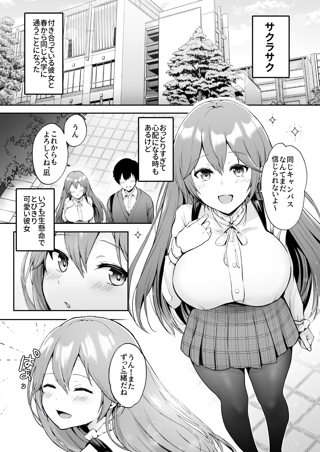 新作漫画体験版「そして今日も弄ばれる」