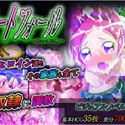 【発売】『ハートフォール』発売!!予告・ゲーム画面カットあり