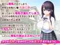 幼馴染J●は母乳が出ちゃいます♡