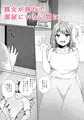 君が部屋にいない間に…