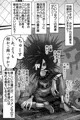 完全に媚びを見せるダウナー系ウニのメスおにーさん