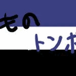 mono-tombo