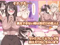 最愛の妹を他の女に寝取られる姉百合