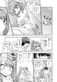 ゲーム友達の女の子と家風呂に入る話