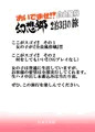 無料公開 おいでませ!!自由風俗幻想郷2泊3日の旅
