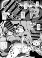異種姦めぐみん~オーク編~