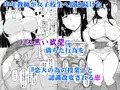 淫行教師の催眠セイ活指導録~藤宮恵編~「先生…カレのために私の処女膜、貫通してくださいっ」