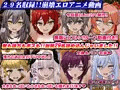 「即ハメ崩壊スター!!」崩壊スターレイルの同人エロアニメ動画です。