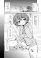 【コミックSDF】『ふたなりオナニーのススメ』
