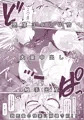 【C103】対魔忍サトリ総集編