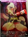 ほぼ原寸大!生ぶっかけマルティナ 配信中!