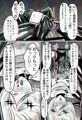 エロガキに狙われた閃光剣士