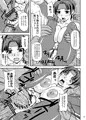 イキナリCLIMAX