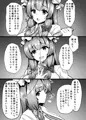 催眠交尾!!パチュリー様