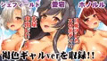 エロアニメdeアズレン青姦~戦艦娘15名☆1時間30分!!戦闘の合間の野外エッチ♪~