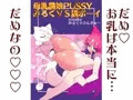 【本日発売】母乳猫娘PUSSYみるくVS猫ボーイ