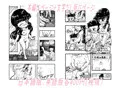 電子書籍漫画「義理の姉弟がお風呂に入る話」 販売中です