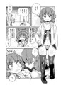 【ショタスクラッチ25】ボク×ボク【サンプル】