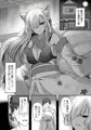【C102新刊】ヤンデレ妖怪~嫉妬深い九尾の狐さん編~