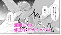 新刊 『PLAY』配信開始いたしました!