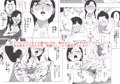 羞恥性教育-ハラスメントの概念が失われた教育現場-
