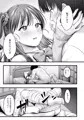 幼馴染ギャルに好きと言えない陰キャな俺【FANZA配信開始!】