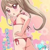 ぷにケット35新刊「のぞみちゃんがんばる!」サンプル ぷにケット35新刊「のぞみちゃんがんばる!」サンプル