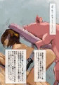 地上の階下~豚・馬との交配、及び着床の実験報告~