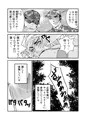 裸☆サバゲー