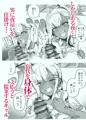 「褐色金髪ギャルを玄関の前で拾いました」