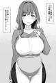 趣味でVtuberやってたら寝取られた人妻
