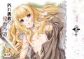 【C90三日目新刊】「外れ勇者の鬼畜外道」 サンプル