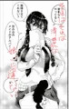 ギャルといんちょ